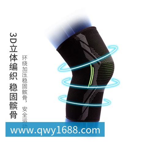 星空体育 专业跑步护膝