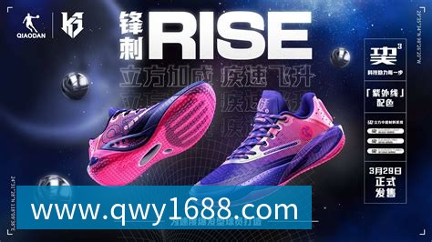 星空体育 篮球装备